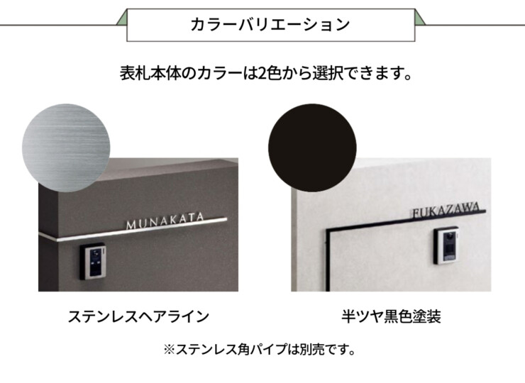 美濃クラフト ウォールアート表札 アクセントラインプラス AC-6 カラーバリエーション