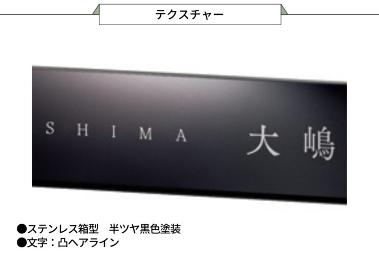 美濃クラフト ウォールアート表札 アクセントラインプラス AC-7 テクスチャー