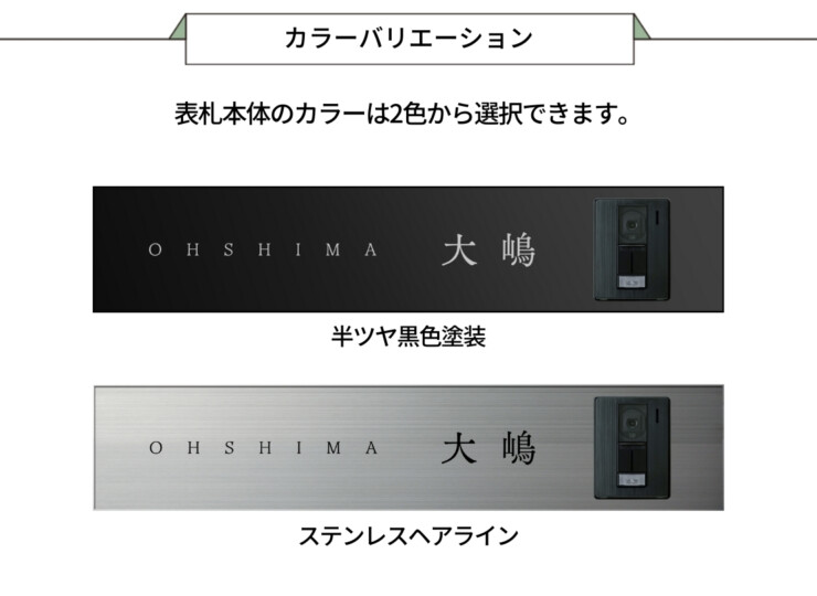 美濃クラフト ウォールアート表札 アクセントラインプラス AC-7 カラーバリエーション