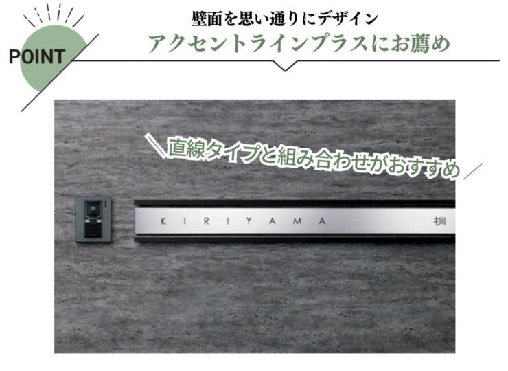美濃クラフト ウォールアート表札 アクセントラインプラス ACD-1 特徴