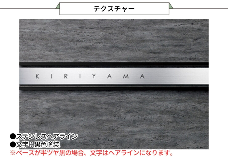 美濃クラフト ウォールアート表札 アクセントラインプラス ACD-1 テクスチャー
