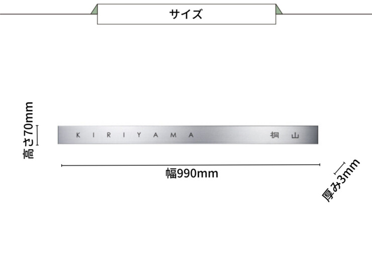 美濃クラフト ウォールアート表札 アクセントラインプラス ACD-1 サイズ