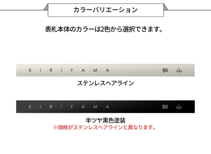 美濃クラフト ウォールアート表札 アクセントラインプラス ACD-1 カラーバリエーション