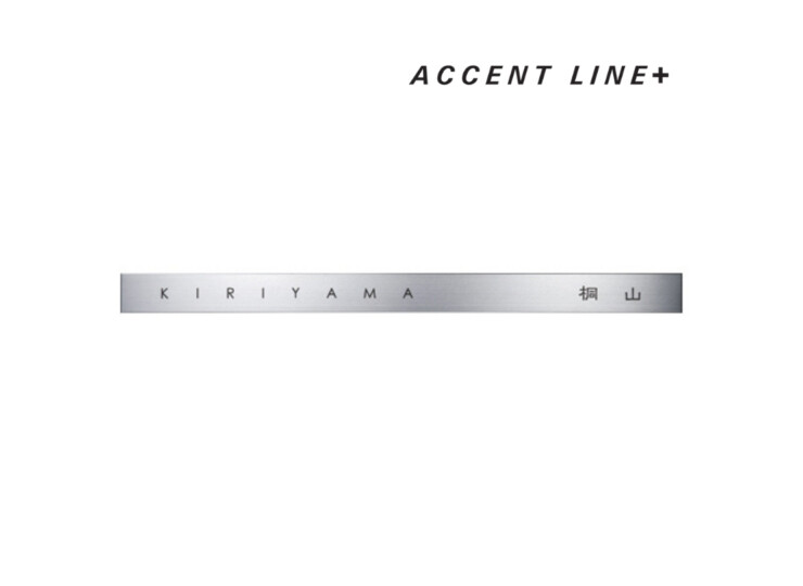 美濃クラフト ウォールアート表札 アクセントラインプラス ACD-1 アイキャッチ