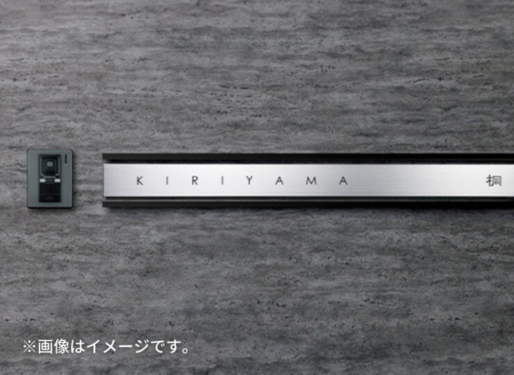美濃クラフト ウォールアート表札 アクセントラインプラス ACD-1 使用イメージ