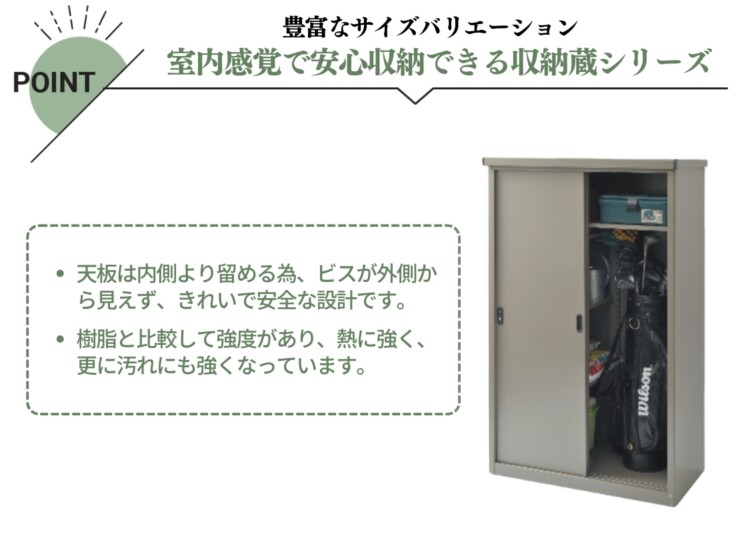 ダイマツ 小型物置 幅927×奥行500タイプ AD-9255C 特長