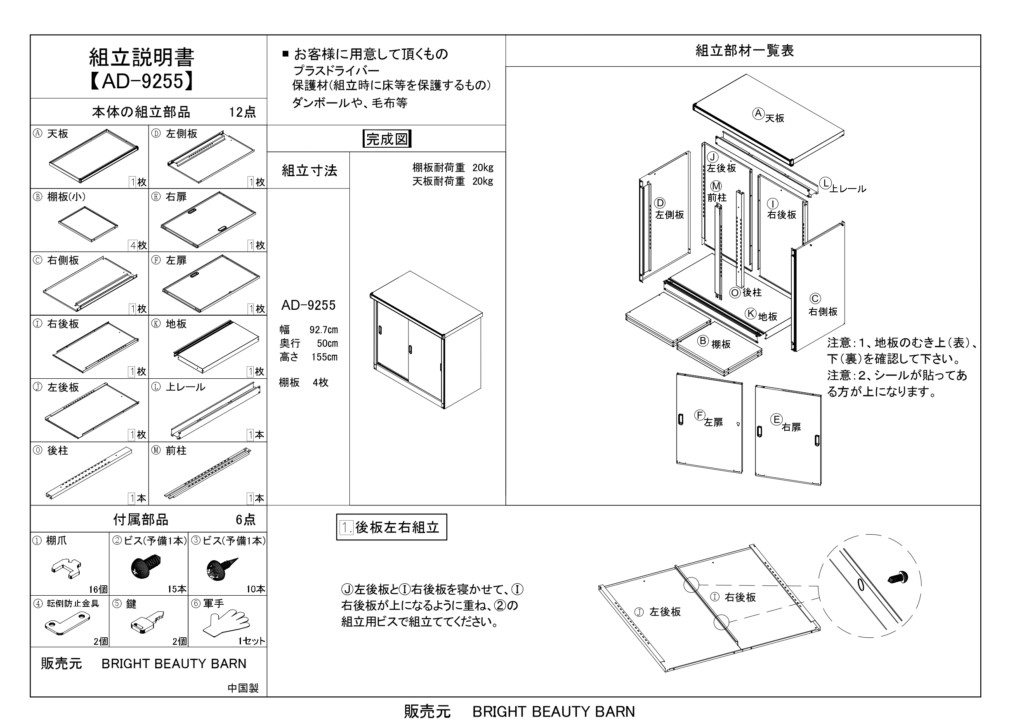 AD9255組説-表JP170311_page-0001