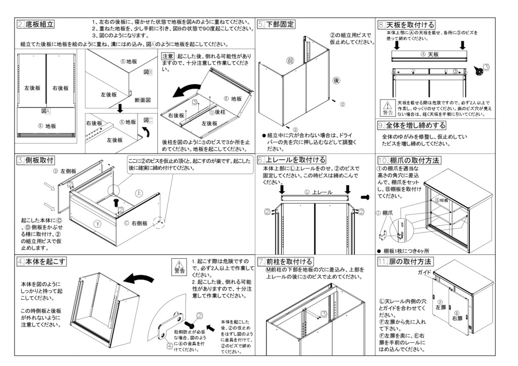 AD9255組説-表JP170311_page-0002