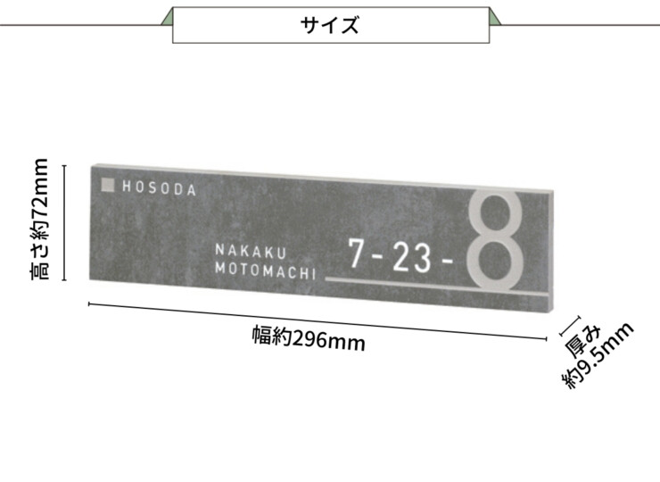 美濃クラフト ナンバー表札 アドレスサイン ADT-3 サイズ