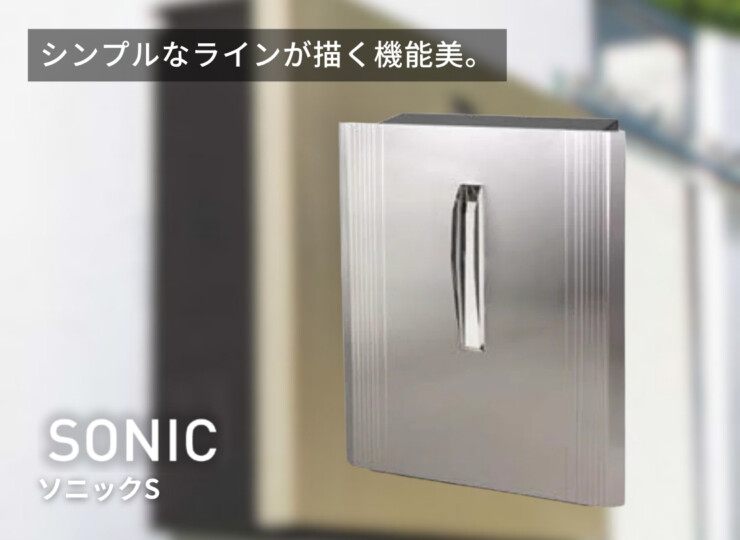 オンリーワンクラブ 壁掛けポスト ソニックS イメージ