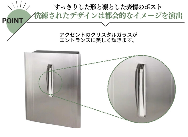 オンリーワンクラブ 壁掛けポスト ソニックS 特長