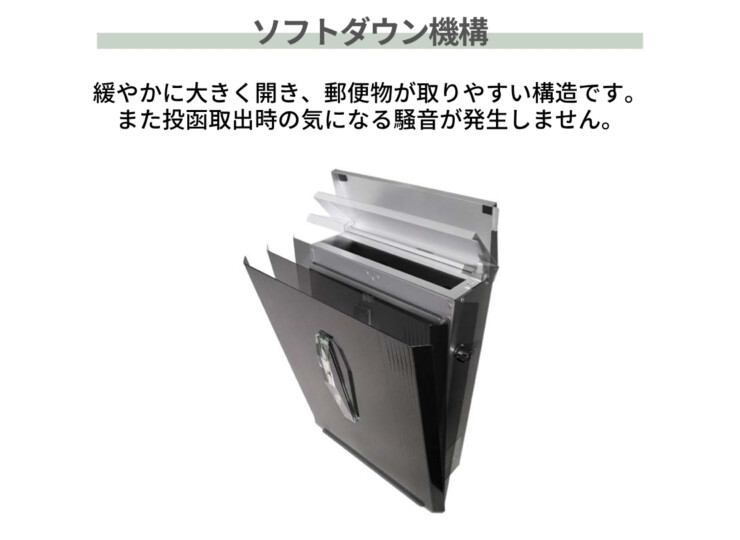 オンリーワンクラブ 壁掛けポスト ソニックS ソフトダウン機構
