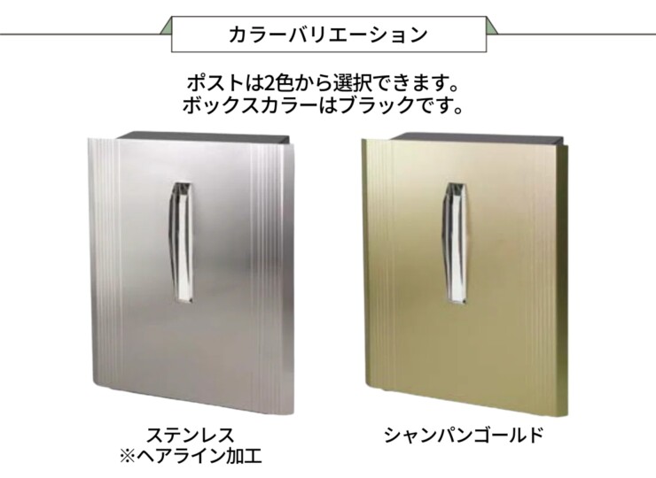 オンリーワンクラブ 壁掛けポスト ソニックS カラーバリエーション