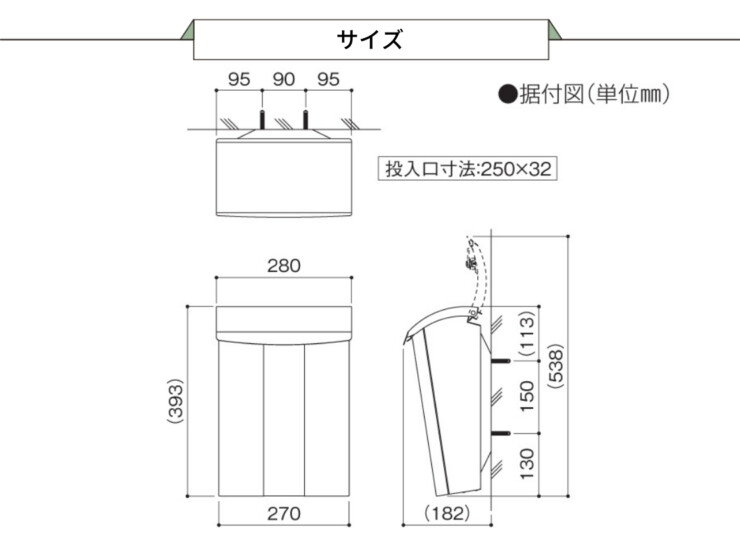 四国化成 壁掛けポスト アルメールWF6型 サイズ