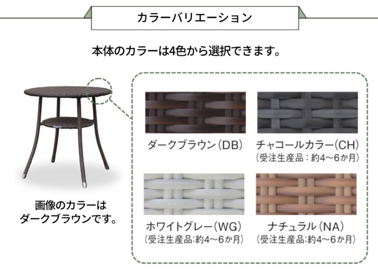 かじ新 ケイラウコード アマルフィ ダイニングテーブル700Φ カラーバリエーション