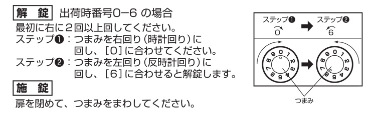 エクステリアポストT10型 ダイヤル錠