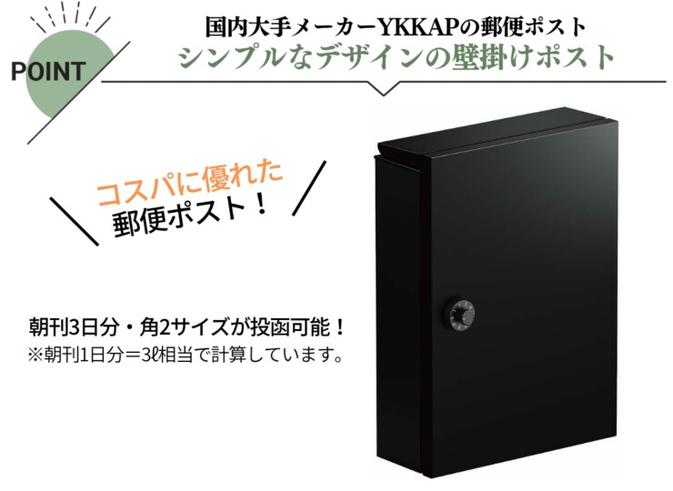 YKKAP エクステリアポストT13型 AME-TY13-XA 特徴