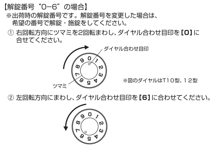 エクステリアポストT11型 ダイヤル錠