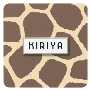 美濃クラフト 濃い顔表札 アニマル表札 アニマルパターンタイプ キリン AN-2-GRF アイキャッチ