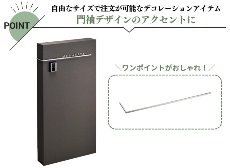 美濃クラフト アクセントラインプラス 組立タイプ コーナー型（C）特徴