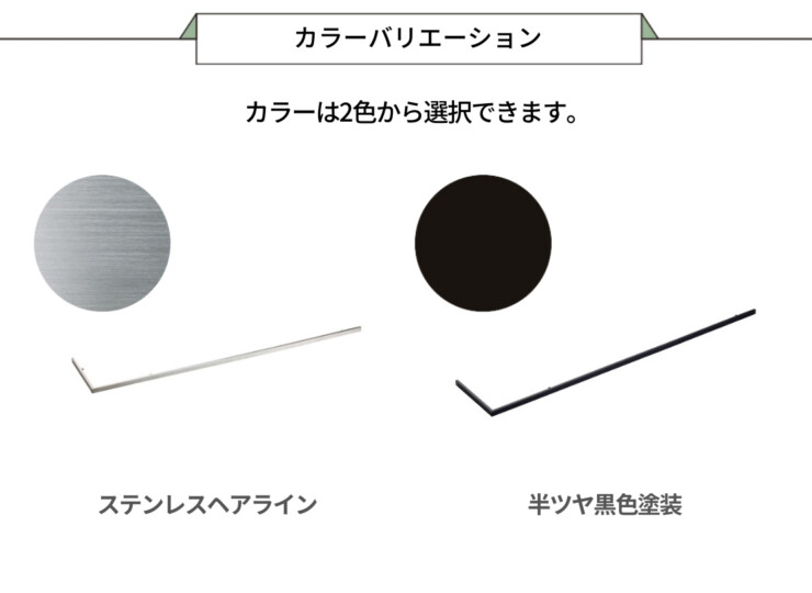 美濃クラフト アクセントラインプラス 組立タイプ コーナー型（C）カラーバリエーション