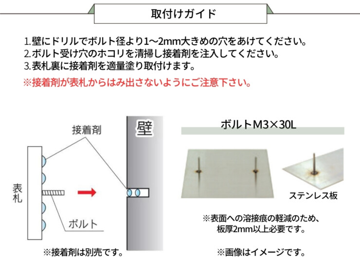 福彫 陶磁器表札 エクセラ 取付ガイド