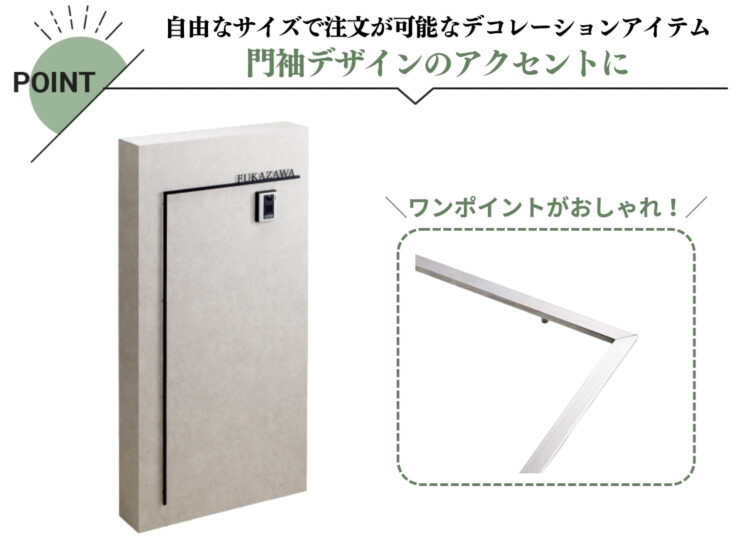 美濃クラフト アクセントラインプラス 組立タイプ L型（L）特徴