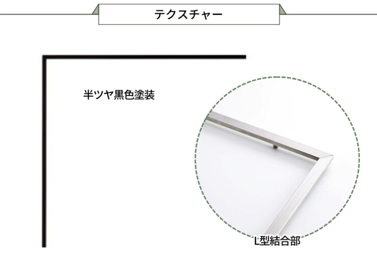 美濃クラフト アクセントラインプラス 組立タイプ L型（L）テクスチャー