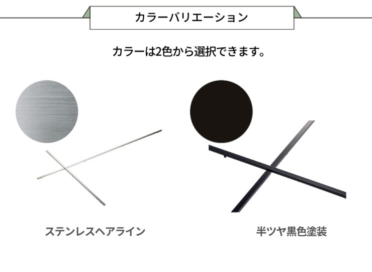 美濃クラフト アクセントラインプラス 組立タイプ クロス型（X）