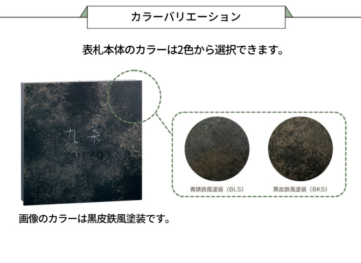 美濃クラフト LED表札 ステンレス切抜きタイプ AR-38 カラーバリエーション