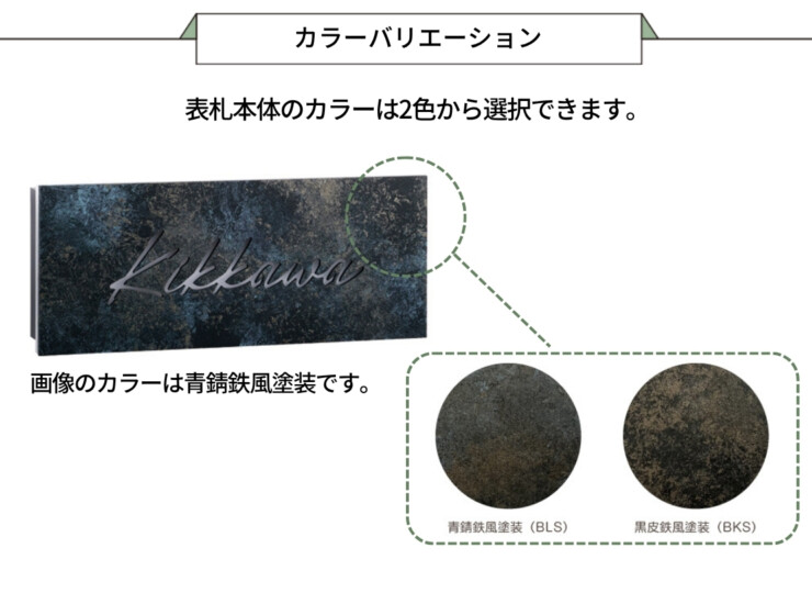 美濃クラフト LED表札 ステンレス切抜きタイプ AR-39 カラーバリエーション
