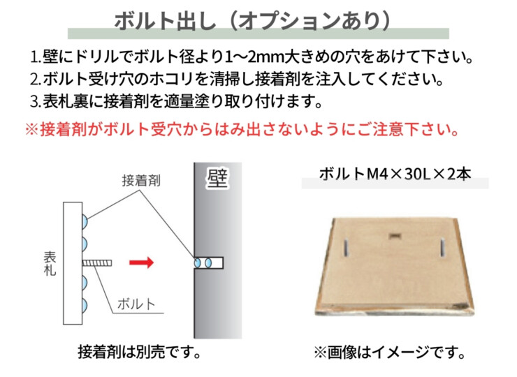 福彫 陶磁器表札 KASANE（カサネ）取り付けガイド