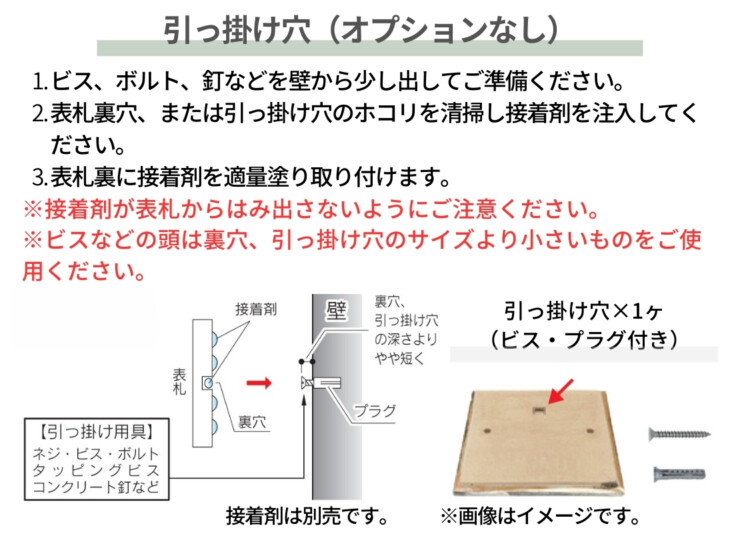 福彫 陶磁器表札 KASANE（カサネ）取り付けガイド
