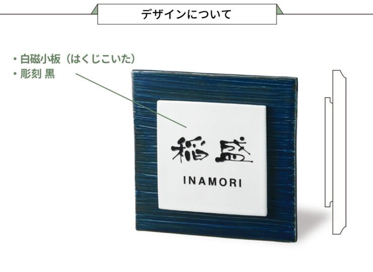 福彫 陶磁器表札 KASANE（カサネ）飴茶 ARK-55 デザインについて