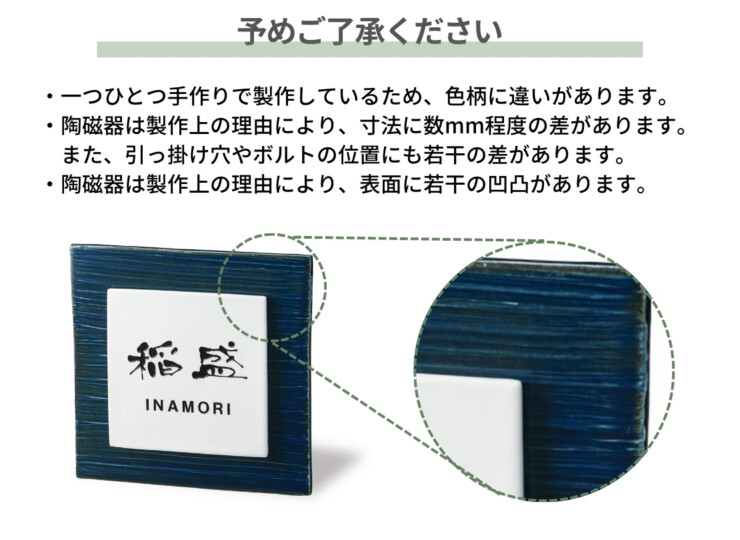 福彫 陶磁器表札 KASANE（カサネ）飴茶 ARK-55 予めご了承下さい