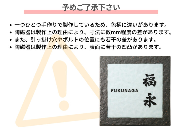 福彫 陶磁器表札 アリタ ART-225 黒陶ビードロ 予めご了承下さい