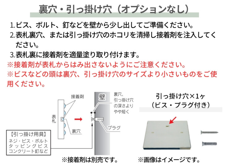福彫 陶磁器表札 アリタ 取り付けガイド