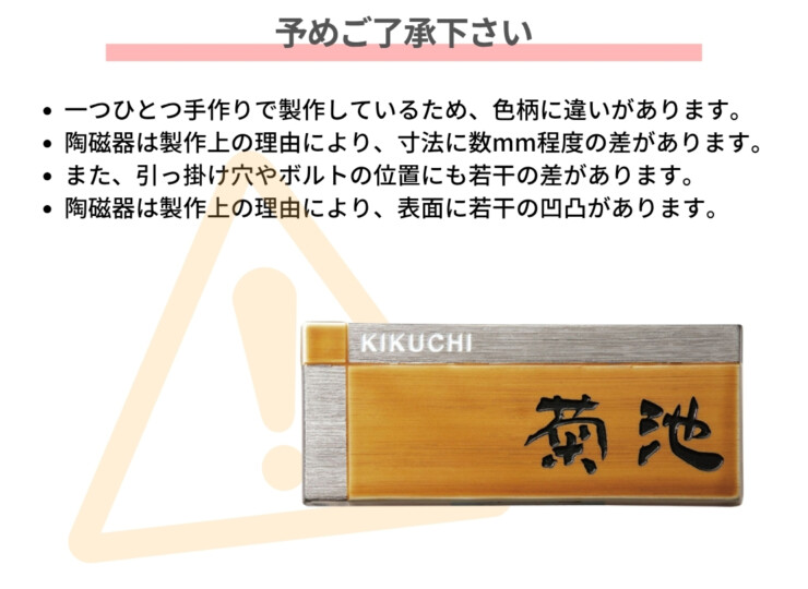 福彫 陶磁器表札 アリタ ART-315 琥珀（こはく）（白金彩 ）予めご了承下さい