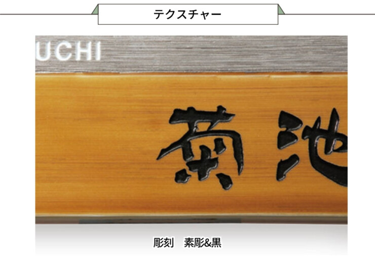 福彫 陶磁器表札 アリタ ART-315 琥珀（こはく）（白金彩 ）テクスチャー