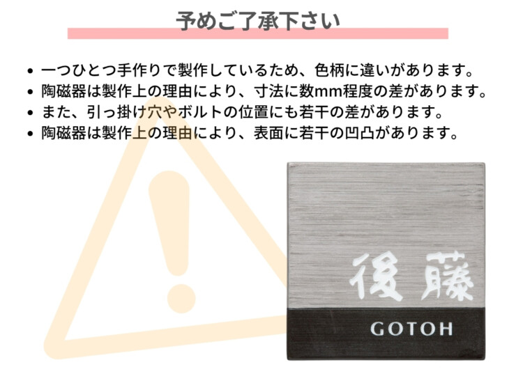 福彫 陶磁器表札 アリタ ART-520 黒陶（こくとう）（白金彩）予めご了承下さい