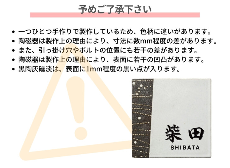 福彫 陶磁器表札 アリタ ART-525 黒陶灰磁淡（こくとうはいじたん）予めご了承下さい