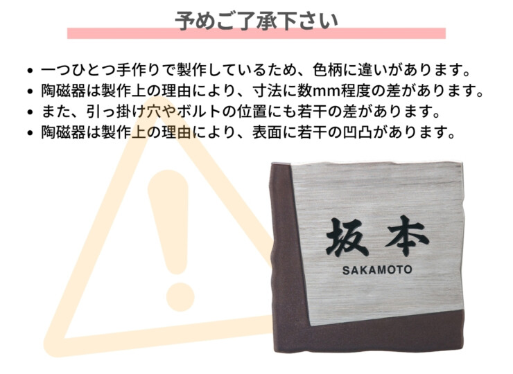 福彫 陶磁器表札 アリタ ART-810 鉄砂（てっしゃ）（白金彩）予めご了承ください