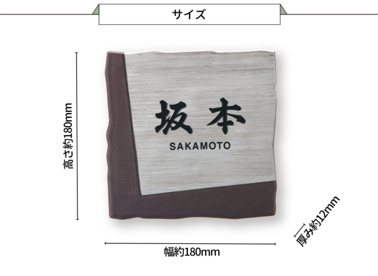 福彫 陶磁器表札 アリタ ART-810 鉄砂（てっしゃ）（白金彩）サイズ
