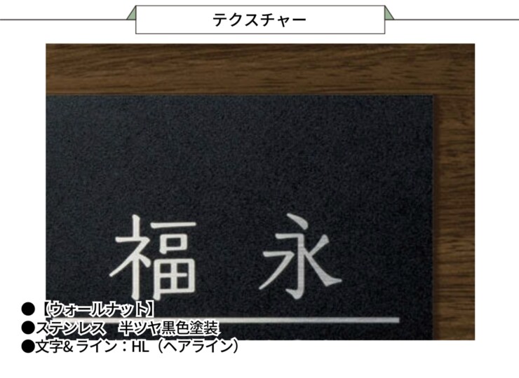 美濃クラフト 木目調表札 ステディ AS-58 テクスチャー