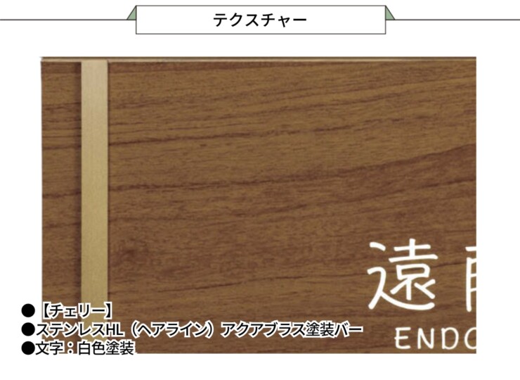 美濃クラフト 木目調表札 ステディ AS-70 テクスチャー