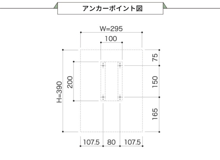 セキスイデザインワークス デザインポスト 大型郵便ポスト SOL（ソル）アンカーポイント図