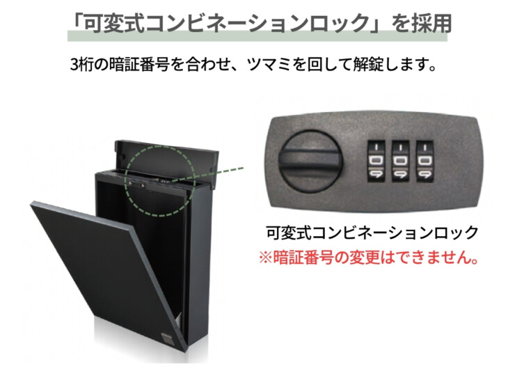 セキスイデザインワークス デザインポスト 大型郵便ポスト SOL（ソル）可変式コンビネーションロックを採用