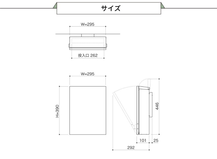セキスイデザインワークス デザインポスト 大型郵便ポスト SOL（ソル）サイズ