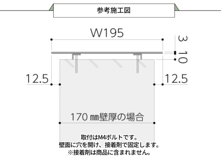 美濃クラフト アートラインカサギ ATK 参考施工図