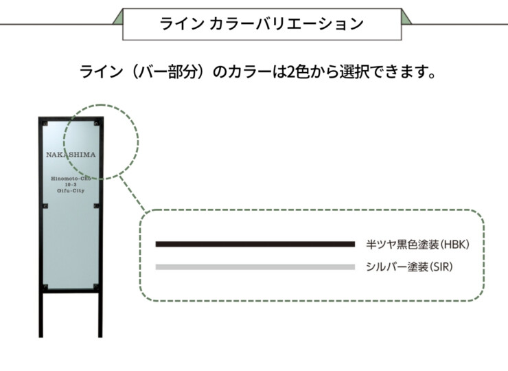 美濃クラフト ウォールアート表札 アートライン ATL-FS ラインのカラーについて